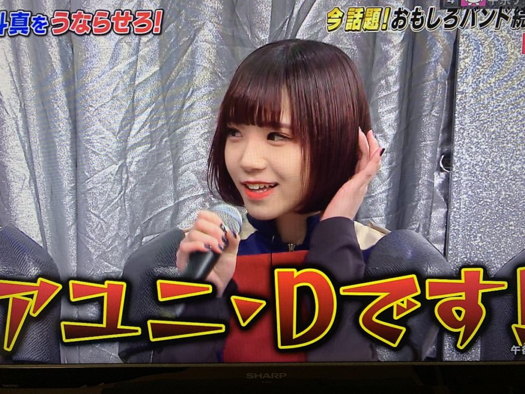 しゃべくりBiSH アユニ怒ってるの可愛い。。。BiSHの裏のオトナの正体はこちらです。。画像有り