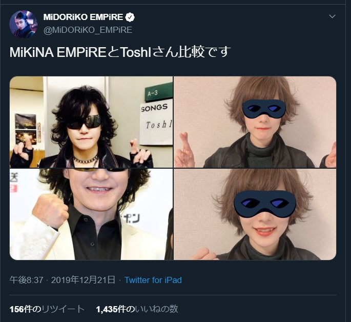 Toshiをネタにするなんて度胸あるな 写真勝手に載せるのも本来ダメ Midoriko Empireのツイートがネットで物議 Wackまとめ D